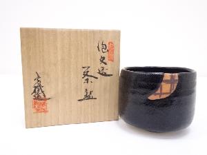 杉浦芳樹造　泡矢透茶碗